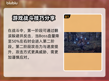 艾尔登法环：黑夜君临恶兆妖鬼打法🔥一招制胜！截图2
