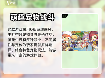 冒险岛飞侠技能大公开！🔥助你战无不胜✨截图4