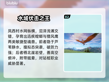 🔥斗罗诛邪魂兽全地图曝光！💥截图3