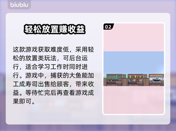 悠哉钓鱼💰发售价格曝光！玩家直呼太香🔥截图3