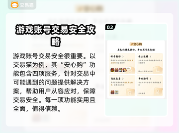 交易猫🔥《王者荣耀》账号交易超靠谱✨截图3
