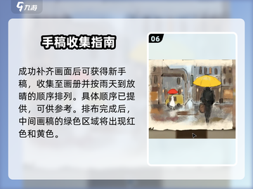 《倾听画语》第三章🔥神级通关秘籍🎨截图7