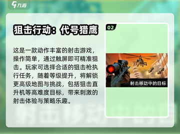🔥2023必玩射击单机游戏推荐💥截图3