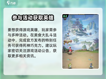 美食大乱斗🔥死神巧克力获取攻略✨截图3