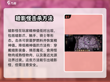 饥荒新家园🔥噩梦燃料获取秘籍💡玩家必看！截图2