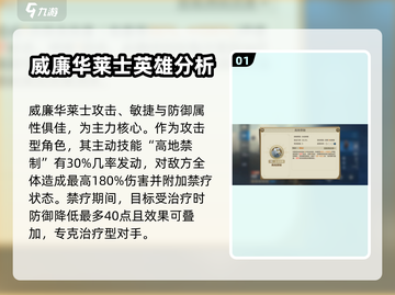 世界启元🔥威廉华莱士最强搭配攻略来啦！截图2