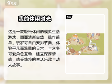 🔥2025最耐玩模拟生活游戏TOP榜🏆截图5