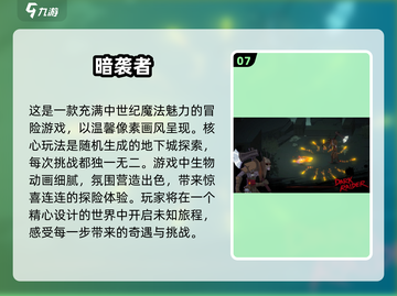 🔥2024超耐玩单机手游排行榜，快来Pick你的最爱！🎮截图8