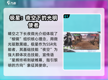 原神：长夜微光先能者情报大曝光！✨截图2