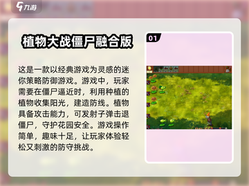 2025超🔥迷你打僵尸游戏推荐🎉截图2