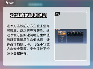 龙石战争🔥主城战打法超全攻略来啦！⚡截图4
