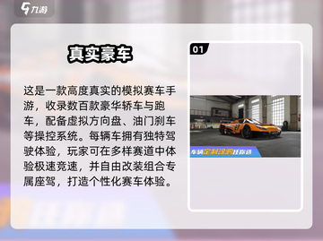 🚗2025最火豪车手游TOP5！🔥截图2