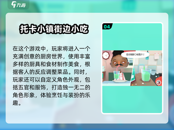 🔥2025超热门手游下载，托卡世界等你来玩！🎮截图5