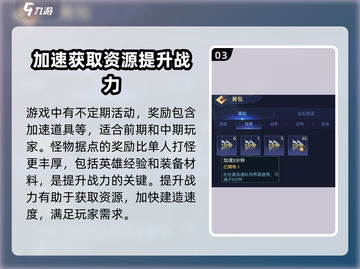 帝国与魔法⚡建造速度提升秘籍💎截图4