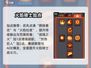 元气骑士前传🔥骑士加点神操作截图4