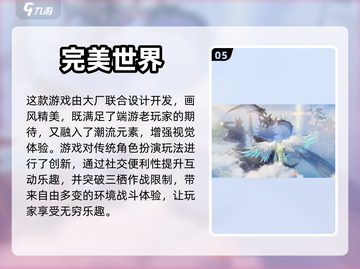 2024必玩手游🔥好玩到停不下来！🎮截图6