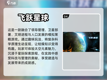 🔥2023必玩太空类单机游戏排行榜🚀截图5