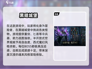 🔥2025必玩！十大暗黑单机手游推荐🖤截图9
