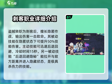 仙境传说爱如初见🔥刺客职业超详细攻略来了！截图2
