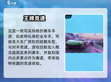 🔥2025年最受欢迎汽车赛跑手游推荐🚗🎮截图3