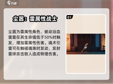 归龙潮尘嚣🔥强度逆天？玩了就懂！截图2