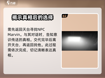 苍翼混沌效应🔥引信结局达成攻略💡截图3