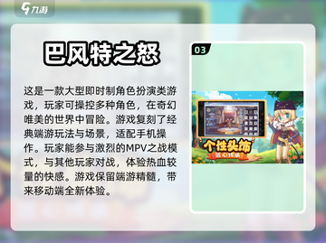 🔥2024必玩！这些公测网游超耐打🎉截图4