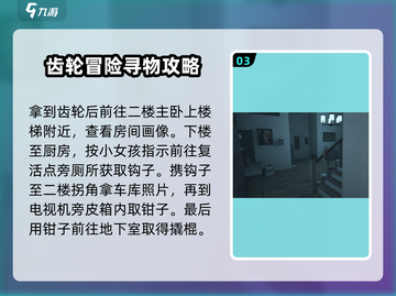 无尽噩梦通关秘籍💥第一层这样过🔥截图4