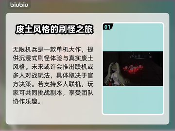 无限机兵🔥单机玩法大揭秘，游戏党必看！截图2