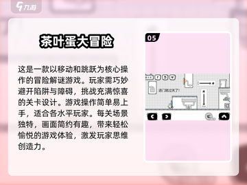 🔥2024必玩！经典大冒险游戏合集💥截图6