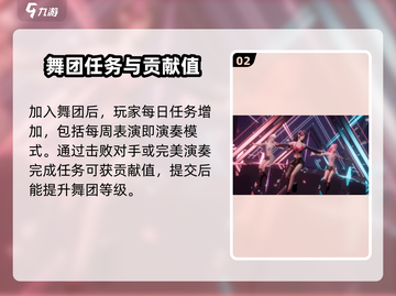 唱舞星计划🔥舞团退出秘籍，速来！截图3
