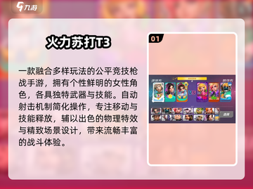 🔫2025最火枪战游戏TOP榜！截图2