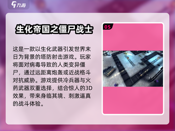 🔥2025最受欢迎僵尸游戏排行榜좀截图6