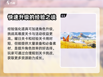 崩坏3第二部解锁等级🔥多少级才能玩？截图4