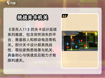 洛克人11🔥好玩到停不下来！游戏介绍⚡截图3