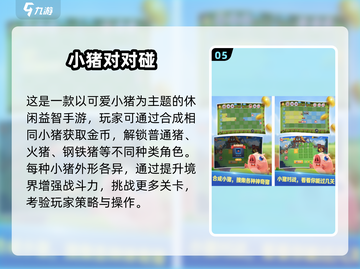 🔥2025最火对对碰游戏全收录！🎮轻松下载玩到嗨💥截图7