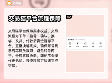 海岛奇兵买号必看⚠安全交易平台推荐🔥截图3