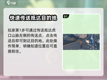 鸣潮⚡辉茧军势详细位置🔥超全走法攻略来啦！截图2