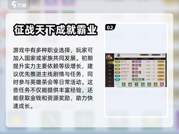 全战纪🔥好玩到停不下来！🎮策略迷必玩截图3