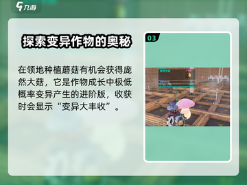 七日世界🔥庞然大菇收容攻略来啦！💥截图4
