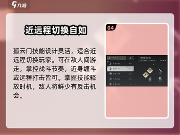 燕云十六声🤩中原武林秘录必选指南🔥截图5