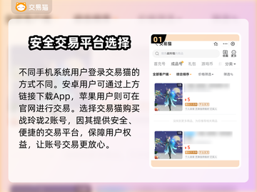 战玲珑2账号交易🔥安全渠道在这里！🎮截图2