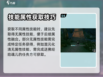 蜀山初章🔥道符技能获取方式大揭秘！🎉截图5