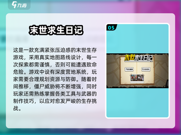 🔥2025最火末世生存游戏推荐！ survival游戏迷必看💥截图6