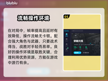 CF越南服加速器哪个好？玩游戏不卡顿⚡截图6