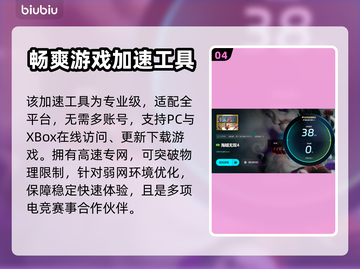 海贼无双4卡顿🔥用这个加速器秒解决！截图5