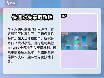 星之破晓🔥竞技模式玩法大揭秘，轻松上分就靠它！截图3