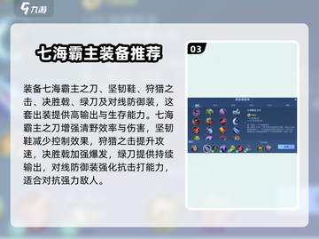 决胜巅峰！贝拉妮塔出装🔥游戏王者必备✨截图4