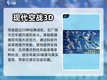 ✈2024必玩十大经典飞机游戏合集🔥截图2