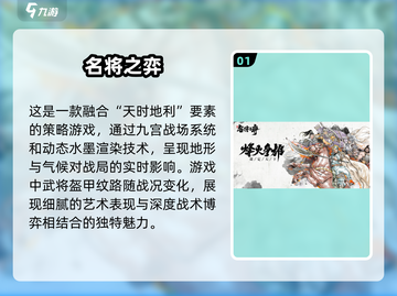 🔥2025最热三国自走棋手游大全，玩就完事了！💥截图2